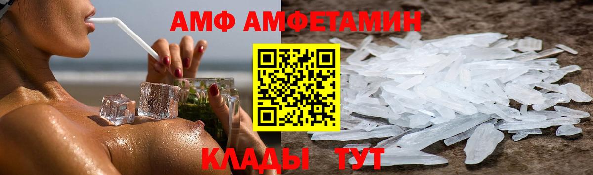 АМФ Premium  АМФ  Сальск  Вход с VPN 