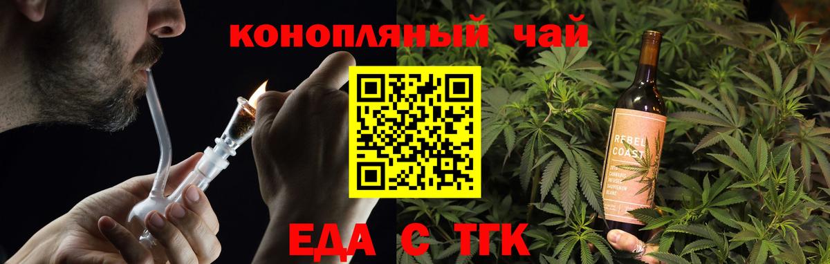 Сальск  Еда ТГК конопля  Вход с VPN 
