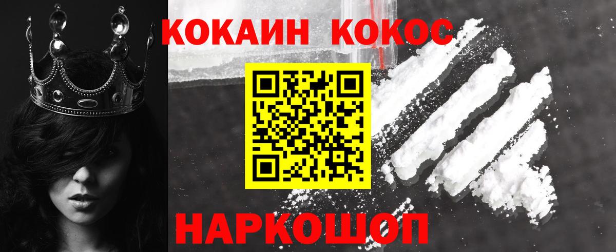 Кокаин 97%  Вход с VPN  Cocaine 98%  Сальск 