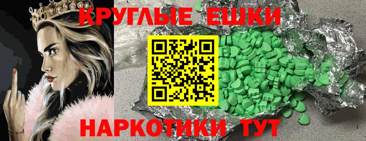 Ecstasy  ЭКСТАЗИ TESLA  Вход с VPN    как войти  Сальск 