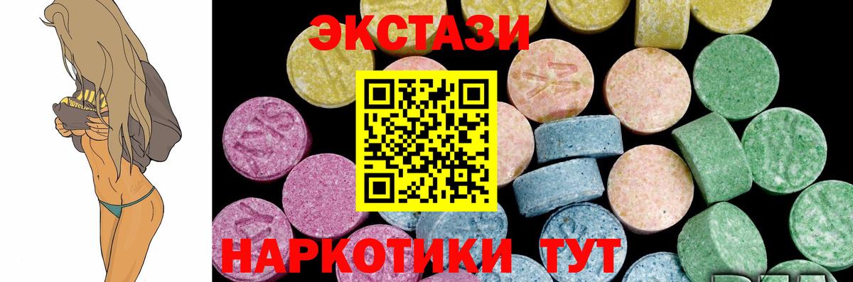 Ecstasy таблы Сальск