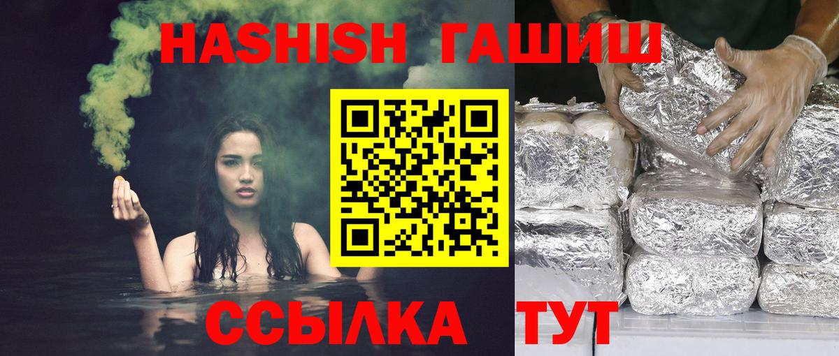 ГАШИШ индика сатива  Вход с VPN  Сальск  ГАШ Cannabis 