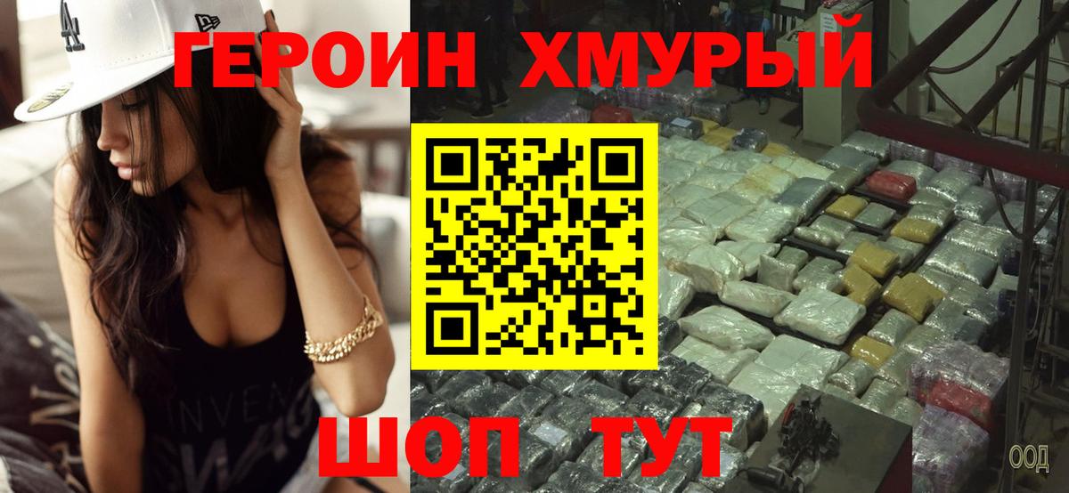 Сальск  Героин герыч  Вход с VPN 