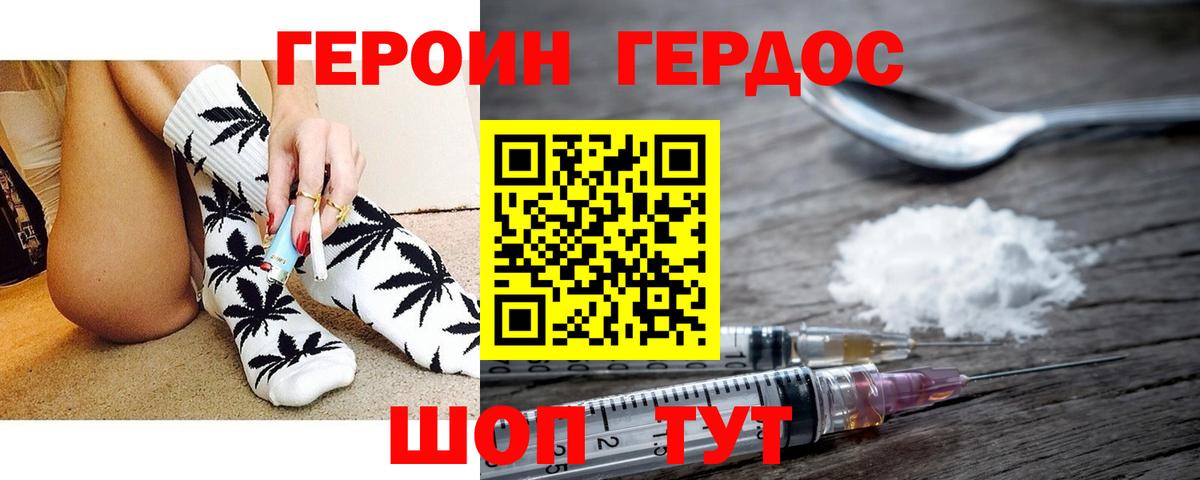 Героин герыч Сальск