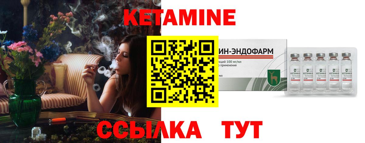 Кетамин ketamine Сальск