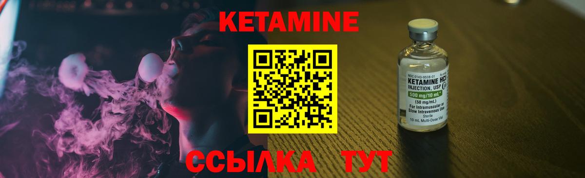 Кетамин VHQ  Вход с VPN  Сальск  КЕТАМИН ketamine 
