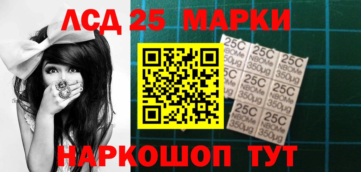 Лсд 25 экстази кислота Сальск