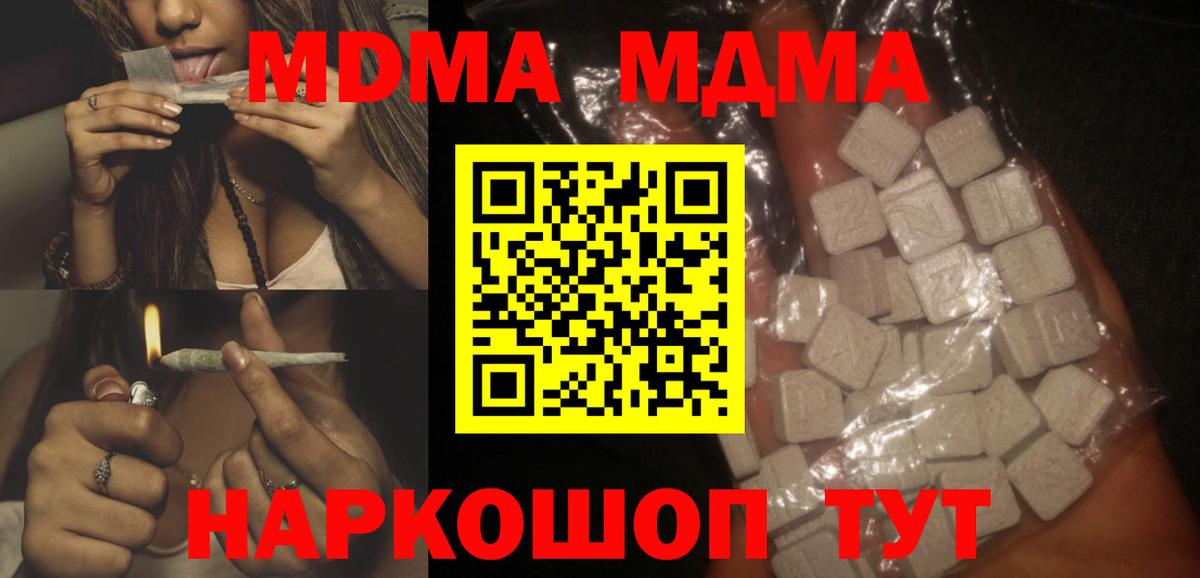MDMA кристаллы  МДМА молли  Сальск  Вход с VPN 