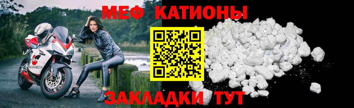МЯУ-МЯУ  Вход с VPN  купить   Меф  МЯУ-МЯУ мяу мяу  Сальск 