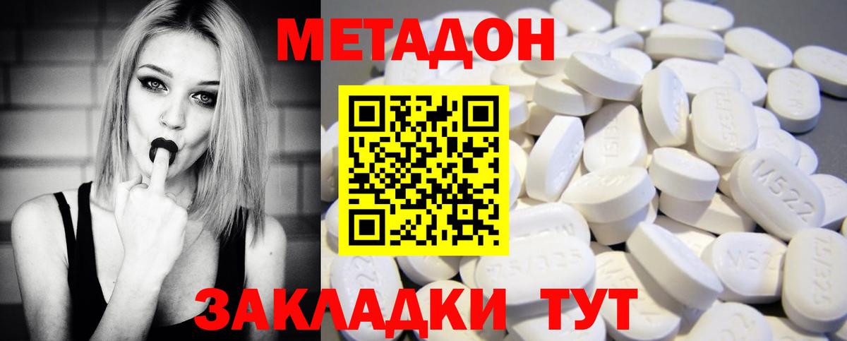 Сальск  Метадон VHQ  Вход с VPN 
