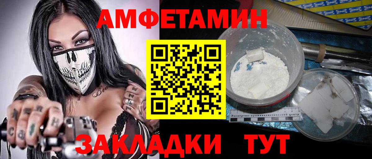 МЕТАМФЕТАМИН пудра  Вход с VPN  Сальск 