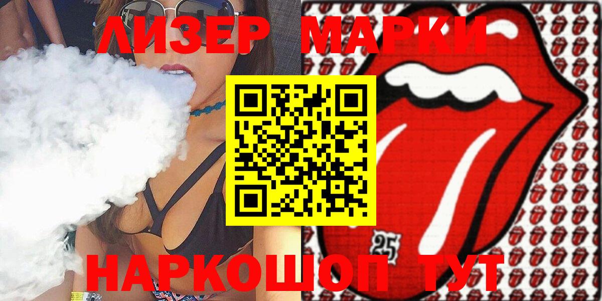 Марки N-bome  Вход с VPN  Сальск  Марки NBOMe 1500мкг 