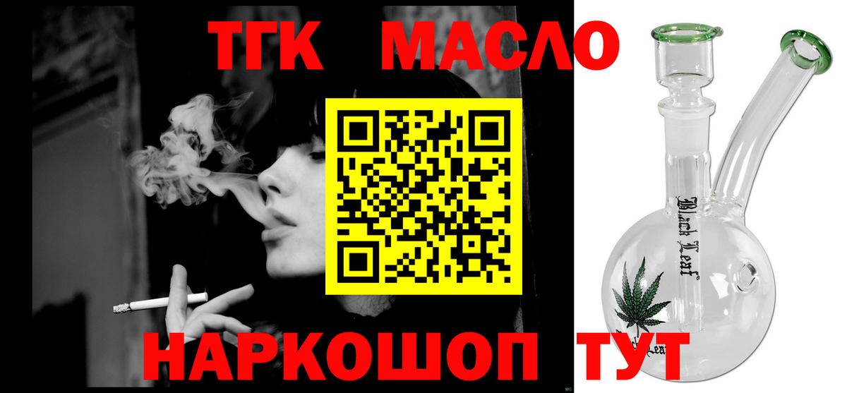 Дистиллят ТГК вейп  Вход с VPN  Сальск 