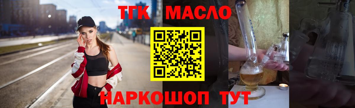 ТГК Wax Сальск
