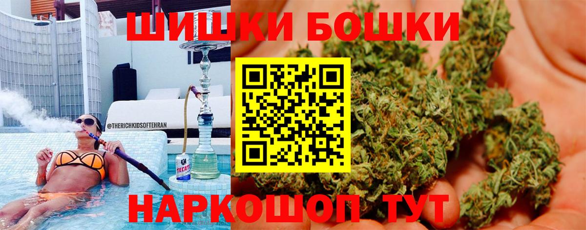 Бошки Шишки VHQ Сальск